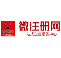 巴塘贵阳公司注册之公司注册流程知识总结